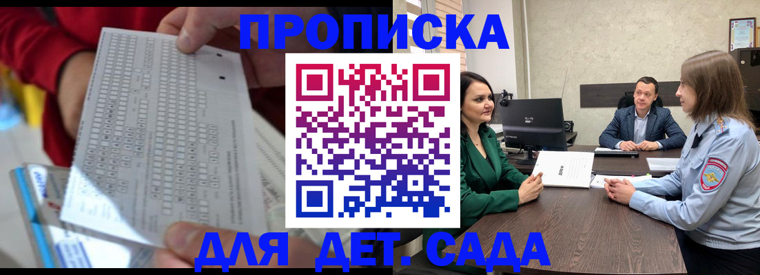 прописка регистрация в Чечне