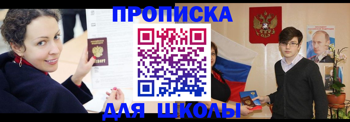 временная регистрация надежно в Чечне
