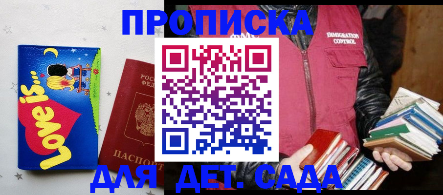 временная прописка в Чечне